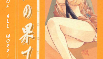 [Sankaku Apron (Sanbun Kyoden, Umu Rahi)] Yuumon no Hate Shi | The End of All Worries IV [English] [Kusanyagi] [2000-02-30]