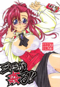 (CR31) [NNZ Dan (Great Magami)] Sanbiki ga Yaru!! (Onegai Teacher)
