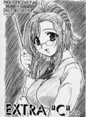(SC15) [MEKONGDELTA, DELTAFORCE (Route39, Zenki)] EXTRA "C" VOL. 02 (Onegai Teacher, Chikyu Misaki)