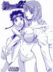 (CR37) [Okinawa Taieki Gunjinkai (Yasunaga Kouichirou)] Mai Shield 21 (My-HiME)
