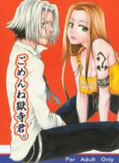 [Onemu Hormone (Tsurugi Wakarou)] Gomen ne Gokudera-kun. (Katekyo Hitman REBORN!)