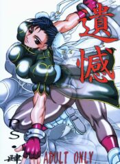 [Power Slide (Uttorikun)] PS 4 Ikan (Street Fighter)