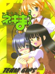 (ComiComi8) [Team GIPS (Various)] Ikenai Sensei Negima? (Mahou Sensei Negima!)