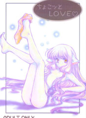 (C60) [Shanhai Mitsubachi (Masuyama Kei)] Chokotto LOVE (Chobits)
