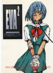 (C49) [STUDIO SPT, SHO-SHIMIN (Various)] EVA2 (Neon Genesis Evangelion)