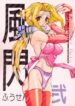 (C59) [Power Slide (Uttorikun, DENIM)] Fuusen Ni (ZOIDS)