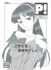 (C74) [P-Forest (Hozumi Takashi)] Omake Doki Doki! Mayonaka Televi (Persona 4) [Decensored]