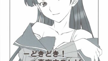 (C74) [P-Forest (Hozumi Takashi)] Omake Doki Doki! Mayonaka Televi (Persona 4) [Decensored]