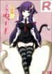 (Kouroumu 4) [Ruciedo (jema)] Waffle Kooroomuuu! (Touhou Project)