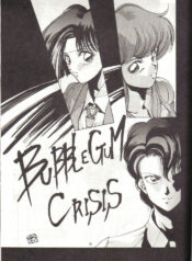 Bubblegum Crisis (English)