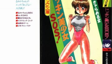 [Caramel Dow] Dokkin Bishoujo SOS! (Nami Sos!)