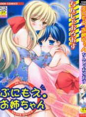 [Chinjao Roosu] Punimoe. Onee-chan – Punimoe Elder Sister
