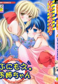 [Chinjao Roosu] Punimoe. Onee-chan – Punimoe Elder Sister