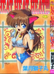 [Hazuki Shishimaru] HEAT HEAT HEAT!!!