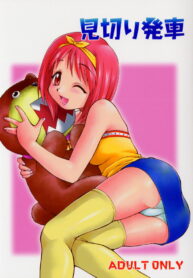 (C62) [Dedepoppo (Ebifly, Neriwasabi)] Mikiri Hassha (ToHeart)