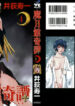 [Iogi Juichi] Magetsukan Kitan Vol.4