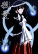 InuYasha – Koroshiai