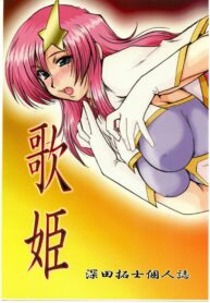 [Parupunte (Fukada Takushi)] Uta Hime (Gundam SEED DESTINY)