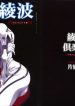 (CR33) [Henreikai (Kawarajima Koh)] Ayanami Club Prelude Ban (Neon Genesis Evangelion)