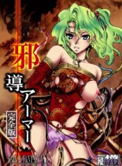 [Tateyoko Hotchkiss (Kikuchi)] Jadou Armor (Final Fantasy VI) [English] [Digital]