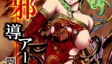 [Tateyoko Hotchkiss (Kikuchi)] Jadou Armor (Final Fantasy VI) [English] [Digital]