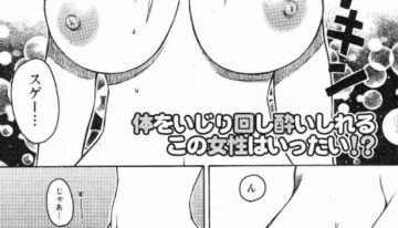 [Ureshino Megumi] Kanojo no Karada