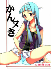 (SC41) [F-A (Honoutsukai)] KanNuki (Kannagi)