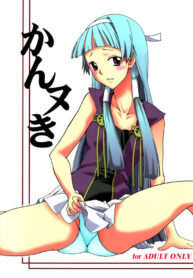 (SC41) [F-A (Honoutsukai)] KanNuki (Kannagi)