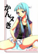 (SC41) [F-A (Honoutsukai)] KanNuki (Kannagi)