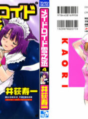 [Iogi Juichi] Maidroid Yukinojoh Vol.4