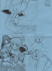 [Libido (Omoutubo)] Zettai Ryouiki (Starship Operators)