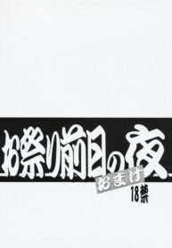 (CSP4) [Kajishima Onsen (Kajishima Masaki)] Omatsuri Zenjitsu no Yoru Omake Ban (Tenchi Muyou!)