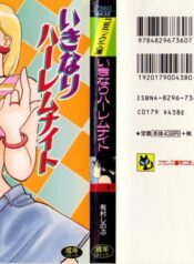 [Arimura Shinobu] Ikinari Harem Night