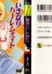[Arimura Shinobu] Ikinari Harem Night