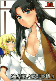 (C74) [MTSP (Jin)] Tohsaka-ke no Kakei Jijou 4 (Fate/stay night)
