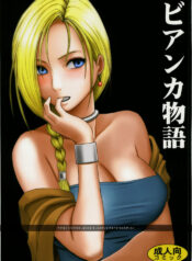 Bianca's Tale (Dragon Quest V) [English] [Rewrite]