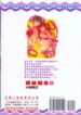 [Kobayashi Takumi] Virgin na Kankei 4 [Chinese]