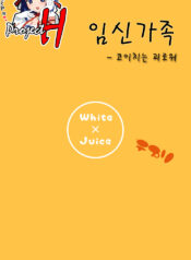 [MilkyBox (Qoopie)] Botepuri 1-4 [Korean] [Project H]