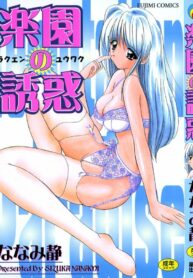 [Nanami Shizuka] Rakuen no Yuuwaku