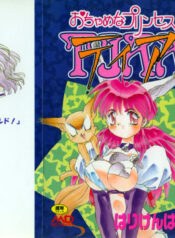 [HARIKEN HANNA] OCHAME na Princess TIAA