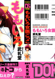 [Bureido] Momoiro Joi Gokko