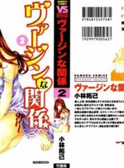 [Kobayashi Takumi] Virgin na Kankei 2 [Chinese]