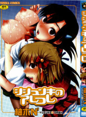 [Yuzuki N Dash] Shisyunki no Arekore