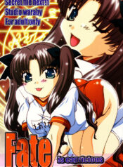 (C67) [Studio Wallaby (Takana Yu-ki)] SECRET FILE NEXT 11 – Fate is capricious (Fate/stay night)