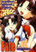 (C67) [Studio Wallaby (Takana Yu-ki)] SECRET FILE NEXT 11 – Fate is capricious (Fate/stay night)