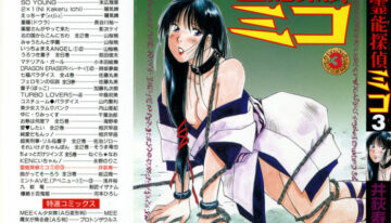 [Juichi Iogi] Reinou Tantei Miko / Phantom Hunter Miko 03