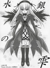 (CSP4) [Hikarito Mahou Koubou (M_Pon)] Suigin no Shizuku (Rozen Maiden)