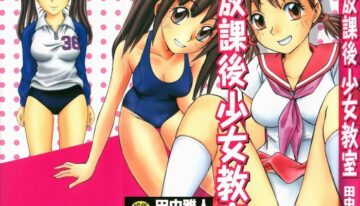 [Tanaka Masato] Houkago Shoujo Kyoushitsu