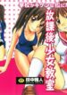 [Tanaka Masato] Houkago Shoujo Kyoushitsu