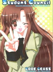 (HaruCC12) [Romantic Sintai-Kensa. (Nakamura B-ta)] Student Council (Code Geass)